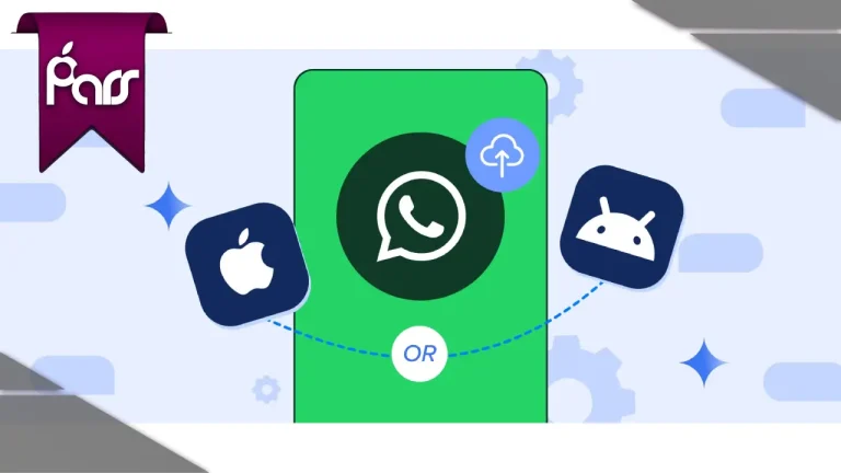 بکاپ گرفتن از واتس اپ ایفون